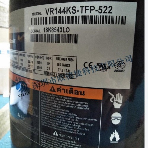 Copeland谷輪 VR144KS-TFP-522_調整大小